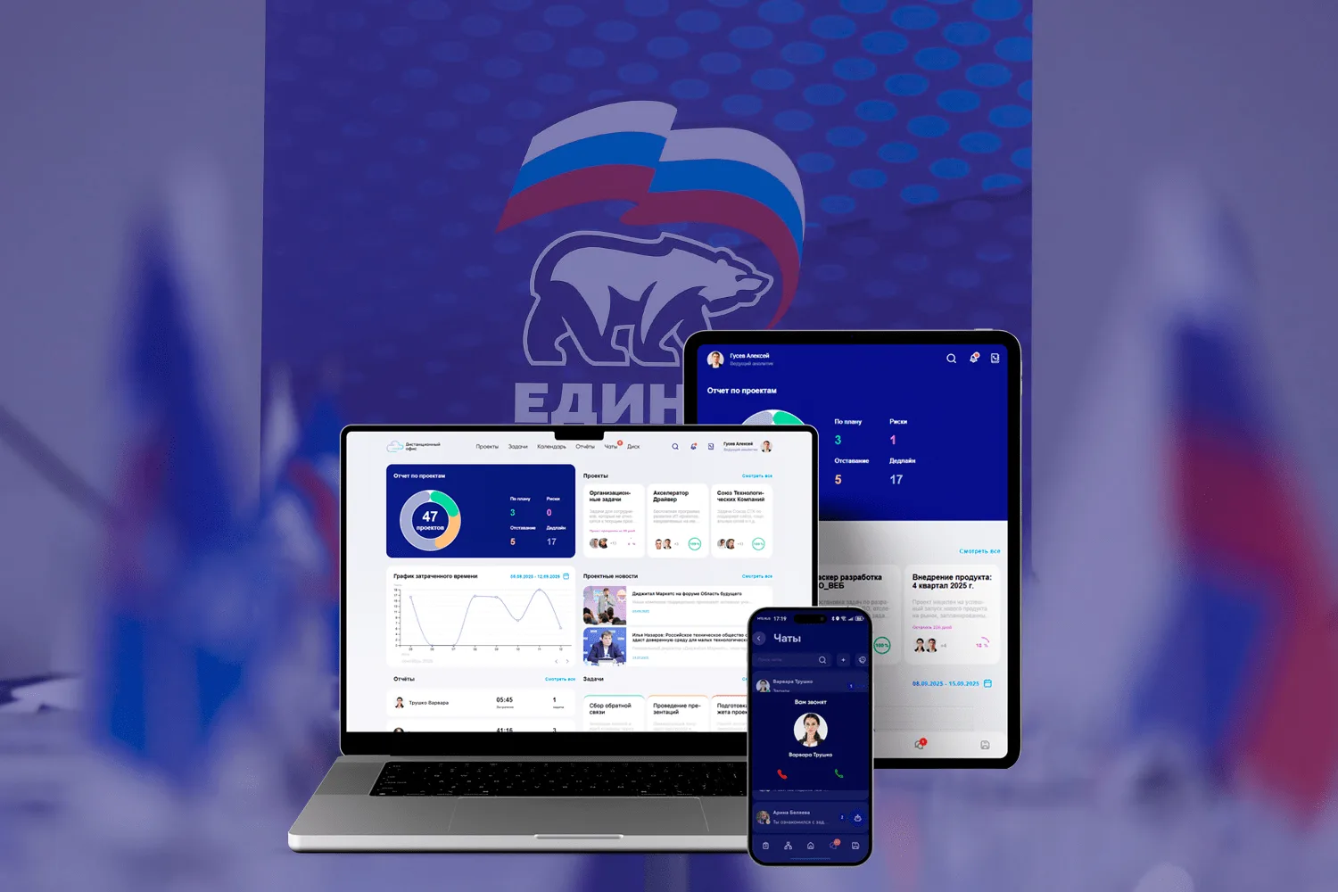«Единая Россия» использует «Дистанционный офис. Облако»