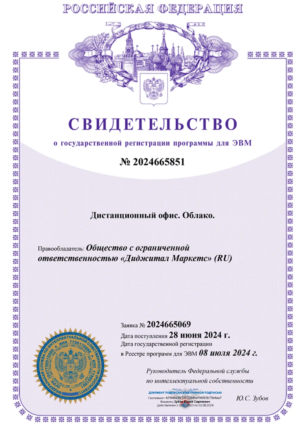 Сертификат — Диджитал Маркетс