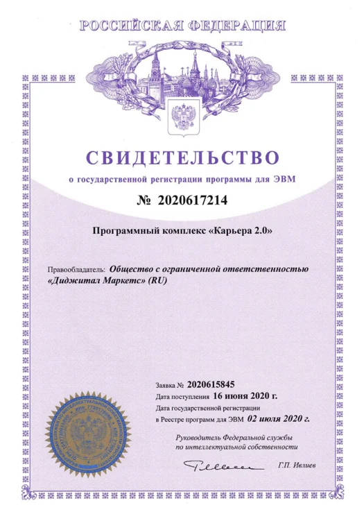 Сертификат — Диджитал Маркетс