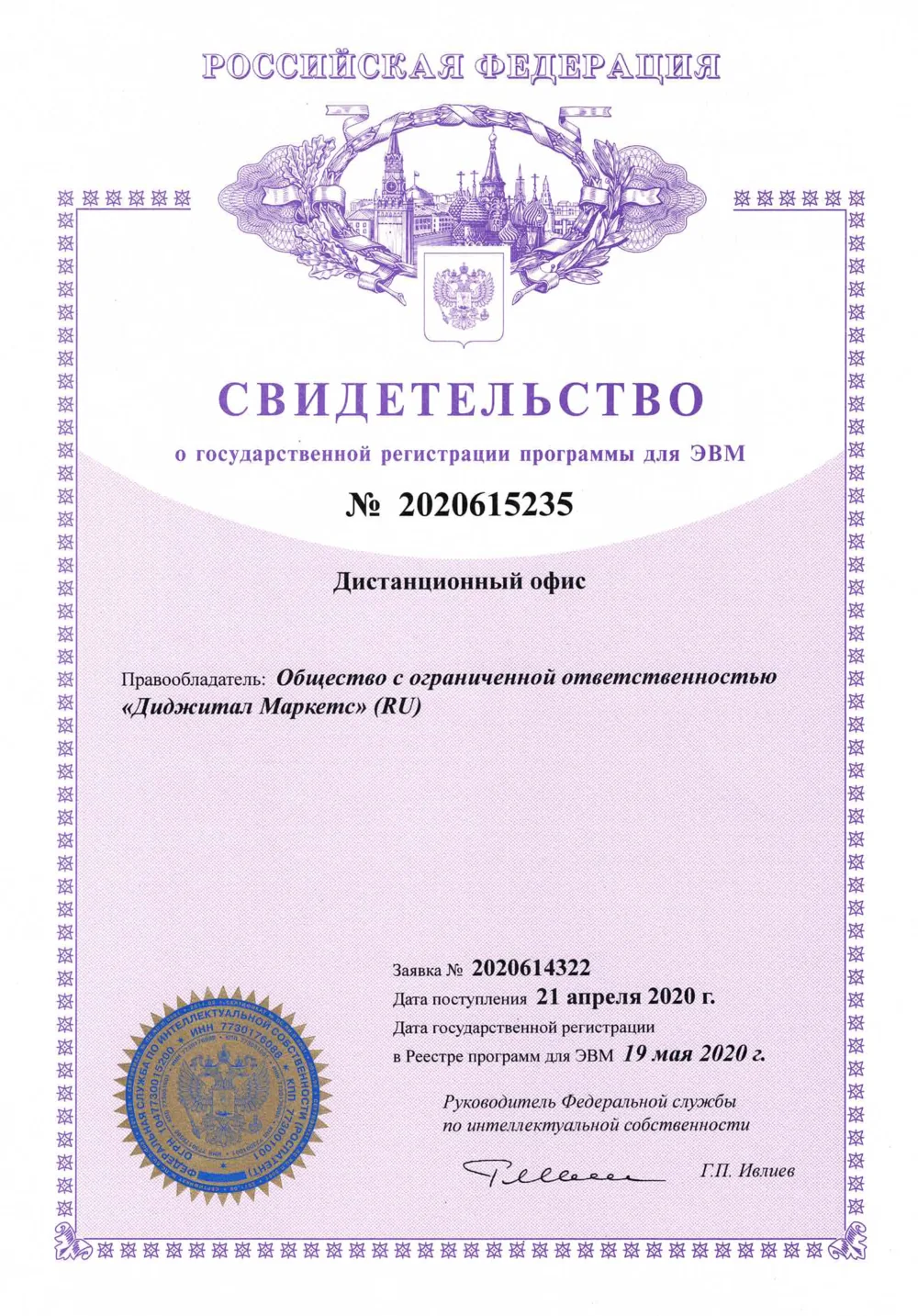 Сертификат — Диджитал Маркетс