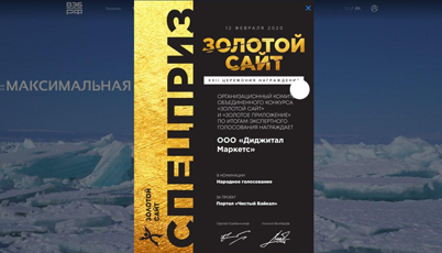 baikal