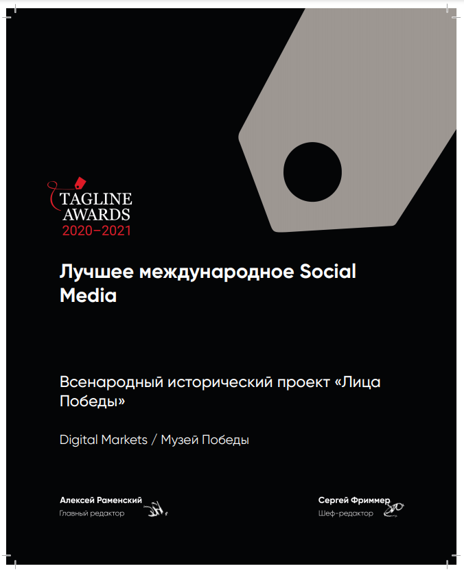 tagline